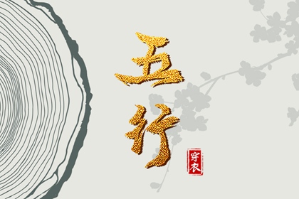 择吉黄历每日宜忌,择吉日大全,择吉老皇历