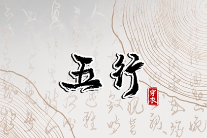 择吉老黄历_择吉日大全_择吉老皇历