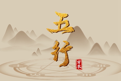 择吉老黄历 择吉日历 择吉日查询